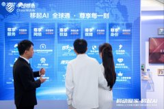 
中国移动宣布2025年5G-A客户将超